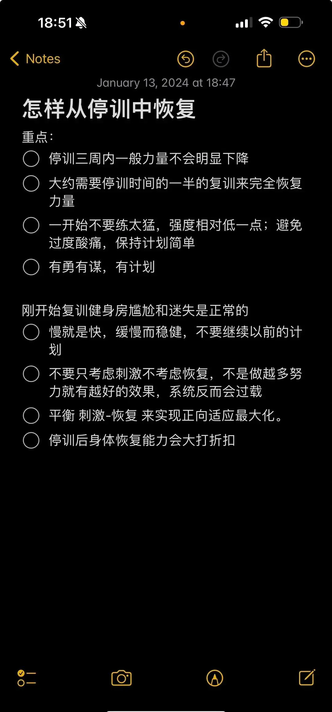 如何制定智能篮球训练计划_0