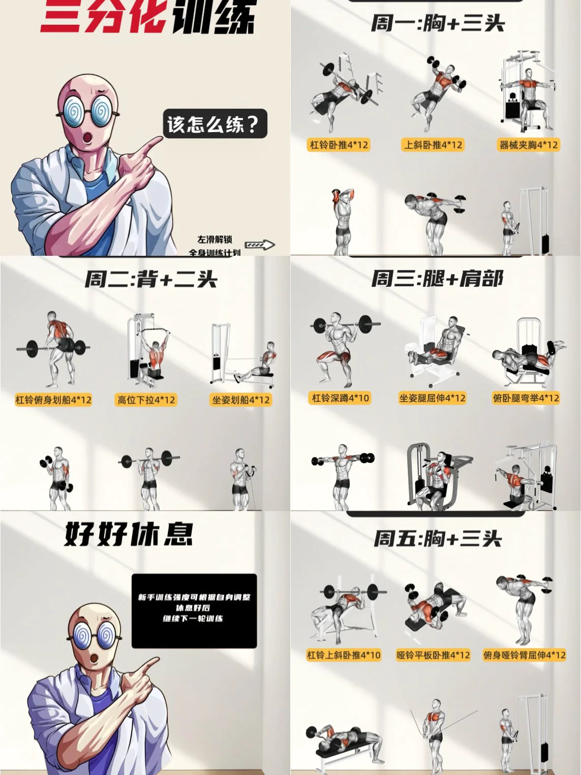 参加杯赛期间如何合理安排饮食和休息_0