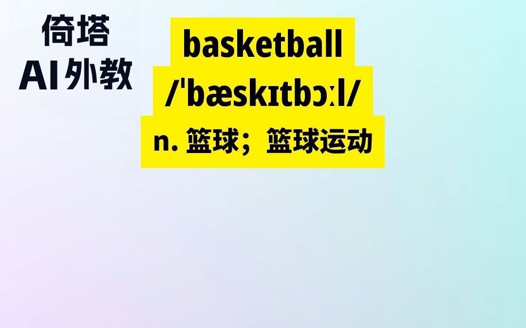 如何通过团队协作策略提升整体篮球水平_2